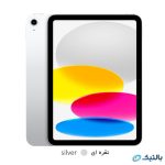 تبلت اپل مدل 10.9 اینچ (2022) Ipad 10 حافظه 256 گیگا بایت wifi