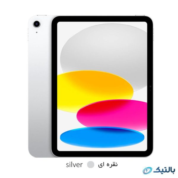 تبلت اپل مدل 10.9 اینچ (2022) Ipad 10 حافظه 256 گیگا بایت wifi
