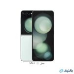 گوشی موبايل سامسونگ Galaxy Z Flip5 5G ظرفیت 256 گیگابایت رم 8 گیگابایت