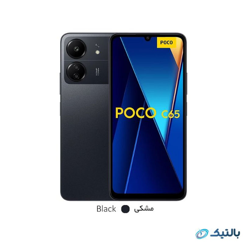 گوشی موبایل POCO C65 ظرفیت 256 گیگابایت رم 8 گیگابایت