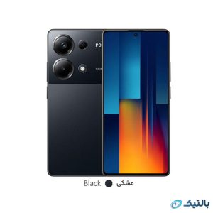گوشی موبایل مدل POCO M6 Pro 4G ظرفیت 256 گیگابایت رم 8 گیگابایت