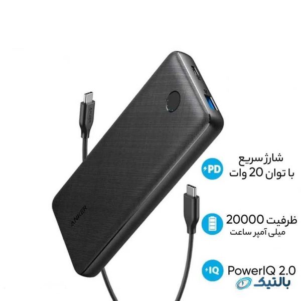 پاور بانک انکر 20000 A1287